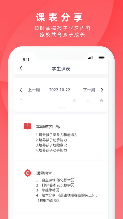 慧云智校官方最新版图1