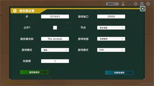 中生代黎明侏罗纪岛官方版图1