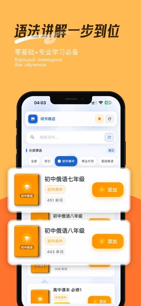 鹅语菌手机免费版图2