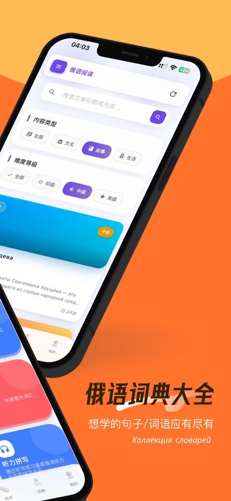 鹅语菌手机免费版图3