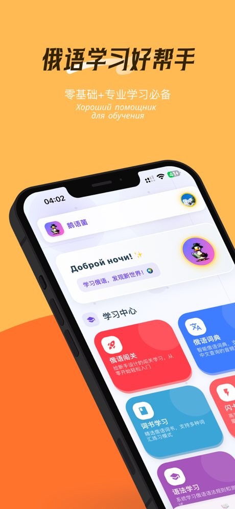 鹅语菌手机免费版图4