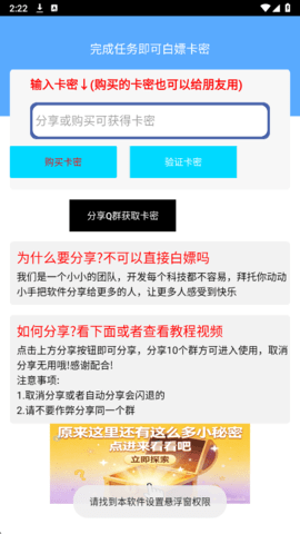 小土豆直装安卓版图2