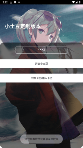小土豆直装安卓版图3