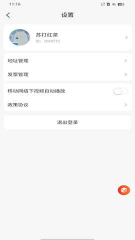 播道云手机版图1