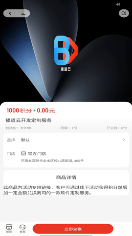播道云手机版图3