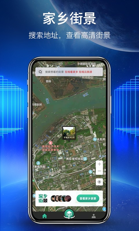 世界街景地图3D无广告版图2