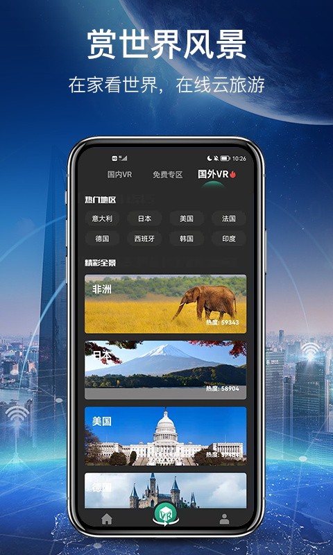 世界街景地图3D无广告版图1