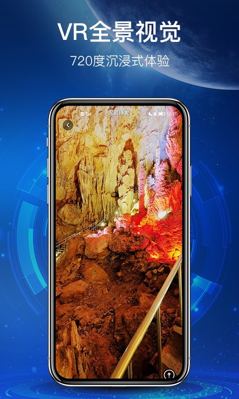 世界街景地图3D无广告版图3