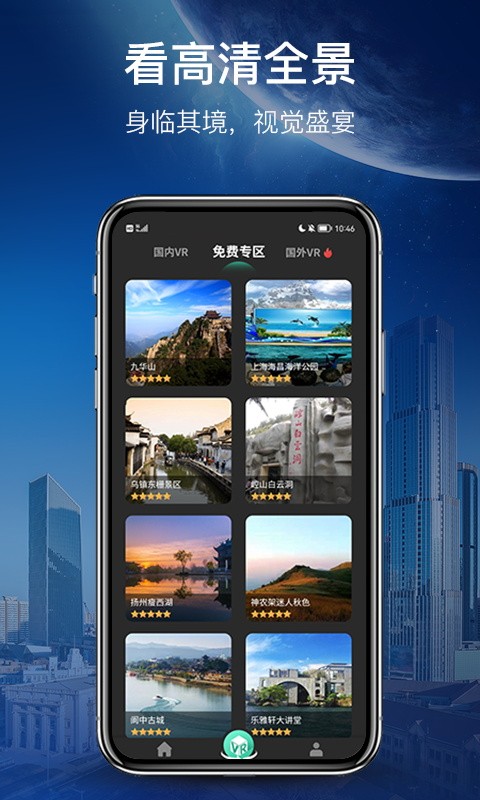 世界街景地图3D无广告版图4