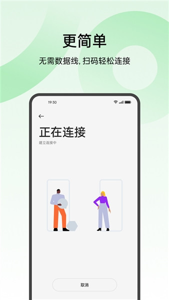 欢太搬家通用版图1