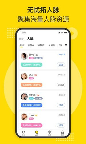 随时聊安卓直装版图2