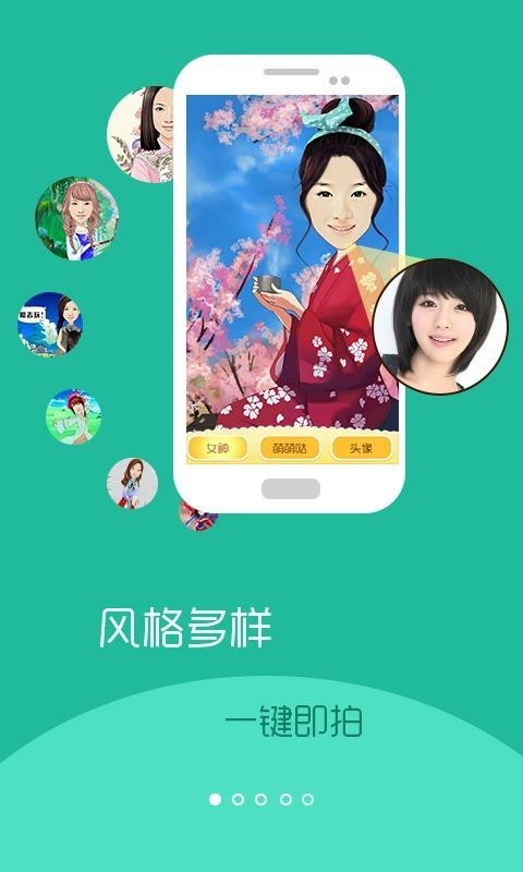 彩漫相机专业版图3