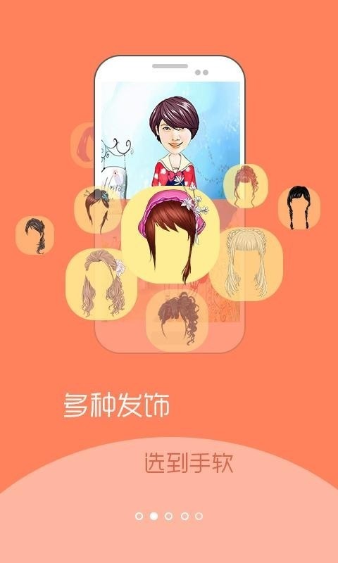 彩漫相机专业版图1