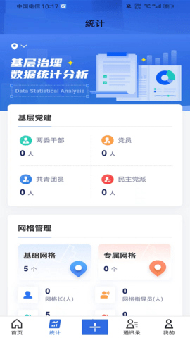 信服通免费原版图2