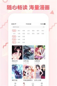 无尽漫画手机免费版图3