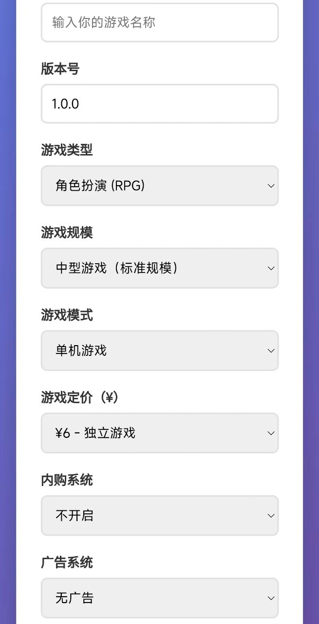 开发大师手游免费版图3