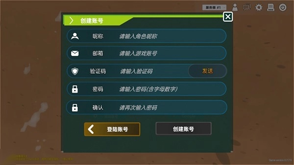 中生代黎明侏罗纪岛官方版图4