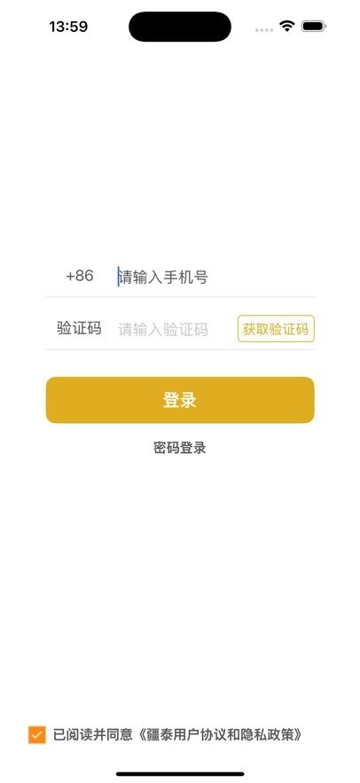 疆泰智能户外正版图3