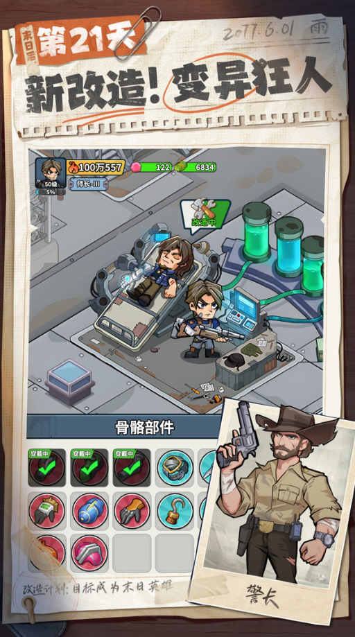 生存33天原版图1