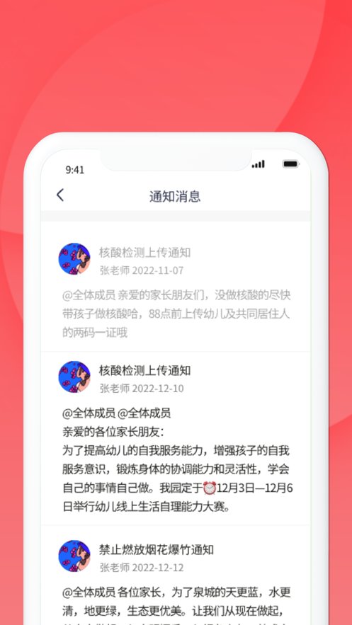 慧云智校官方最新版图3