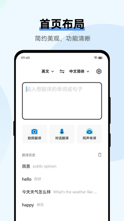 vivo翻译机原版图3