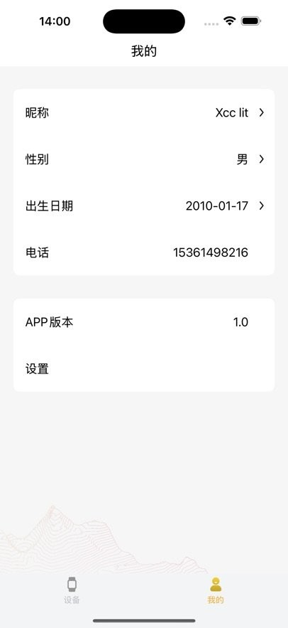 疆泰智能户外正版图1
