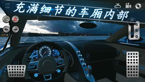 真实泊车2游戏纯净版