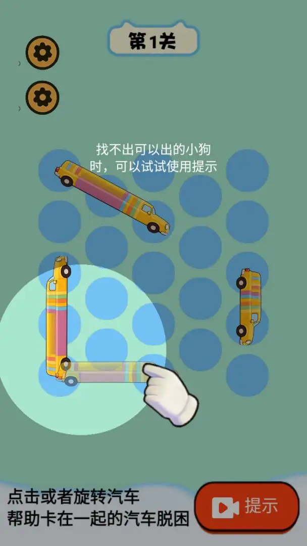 车位大挑战官方正版图3
