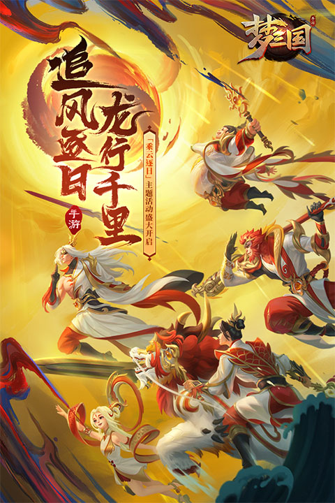 梦三国无广告版图2