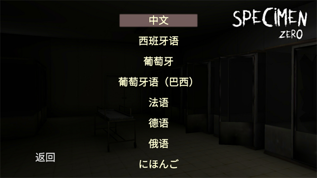 标本零虫虫汉化版-图1