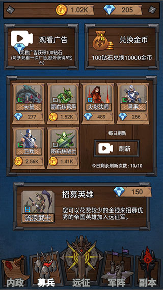 符石远征军游戏完整版