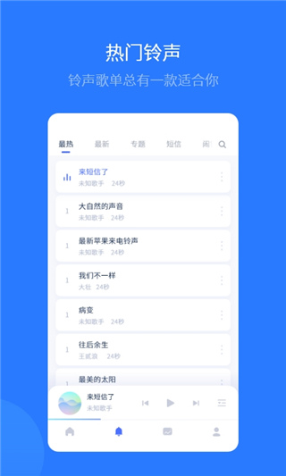 爱思助手免费版图2