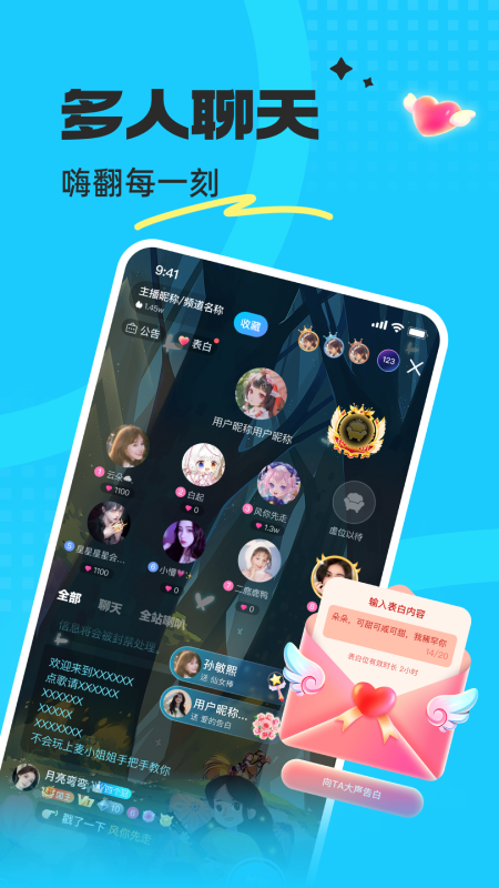 蝌蚪语音手机免费版图2