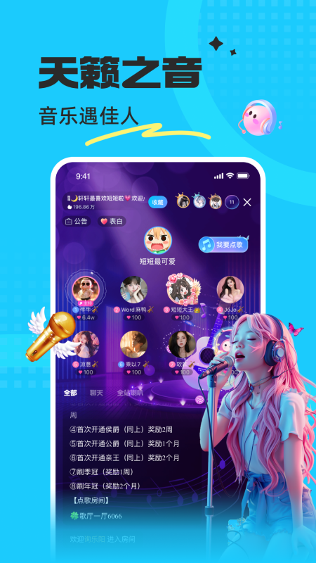 蝌蚪语音手机免费版图3