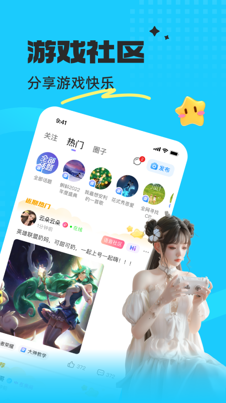 蝌蚪语音手机免费版图5