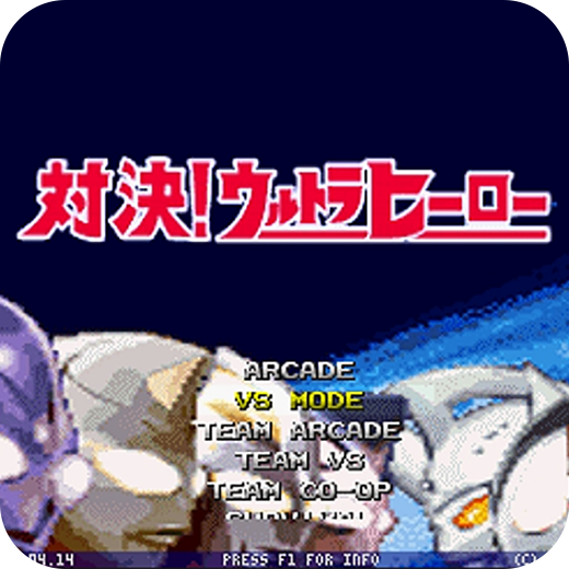 mugen奥特曼新世代游戏纯净版