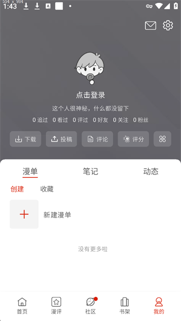 vomic官方正版图3