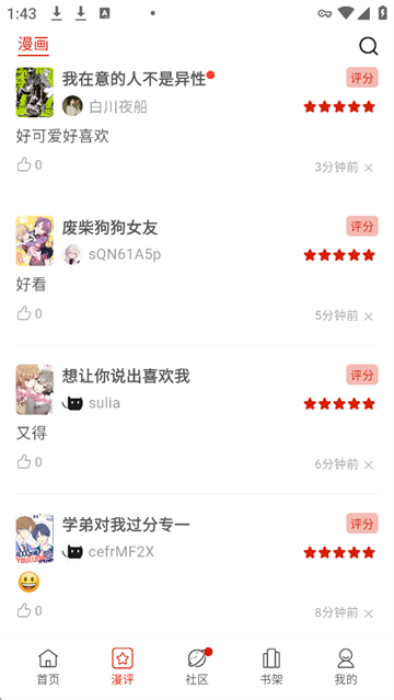 vomic官方正版图4