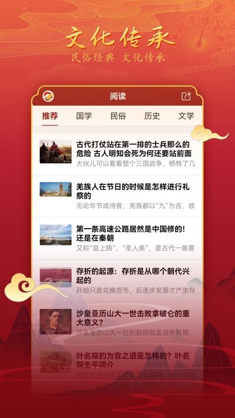 汉程黄历官方正版图3