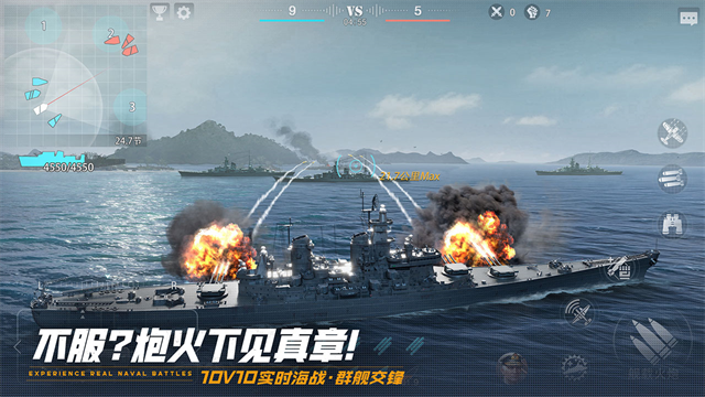 巅峰战舰游戏安装包图2