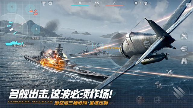 巅峰战舰游戏安装包图4