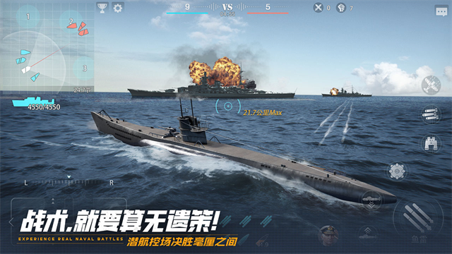 巅峰战舰游戏安装包图3