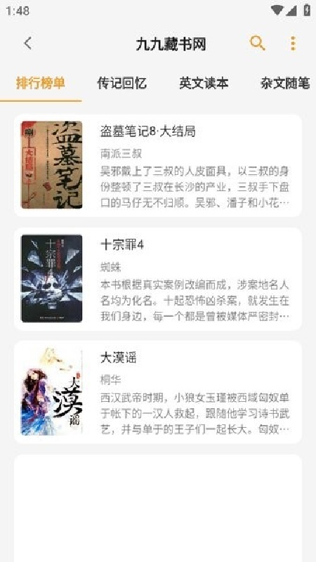 猫番阅读直装版图2