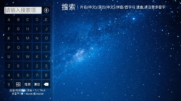 悟空影院安卓版图2