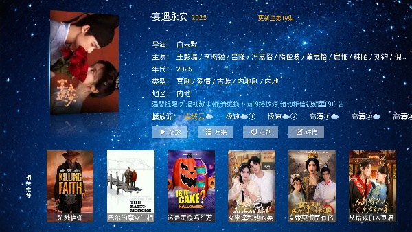 悟空影院安卓版图3