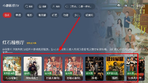 小鹿影视原版图3