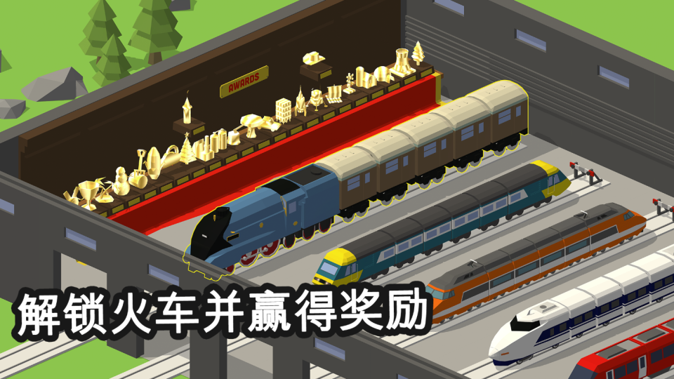 火车调度员手游版图2
