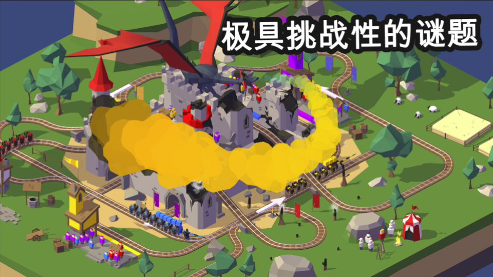 火车调度员手游版图4
