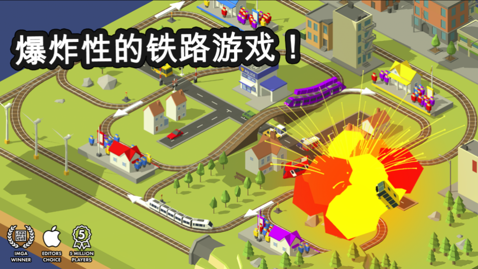 火车调度员手游版图5