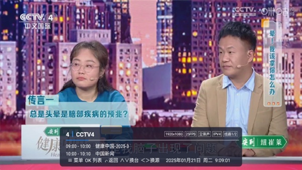 榴芒电视手机免费版图1